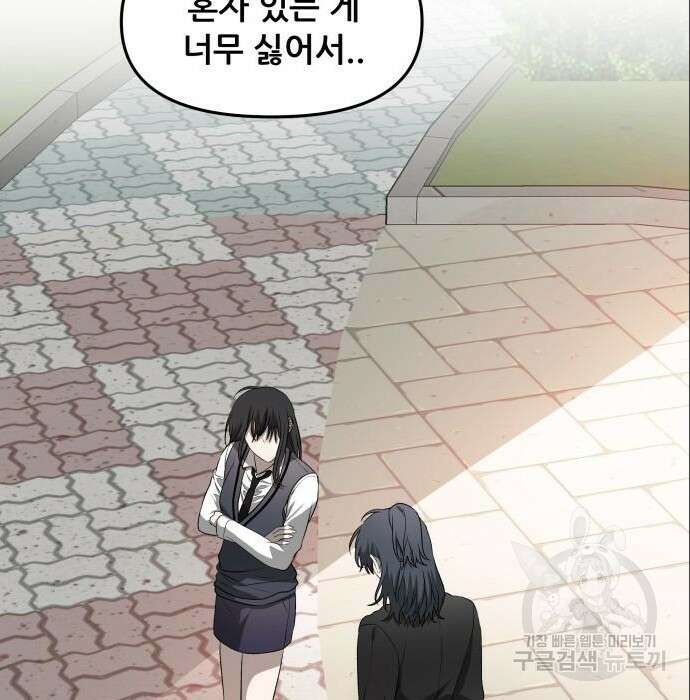 꿈에서 자유로 75화 114