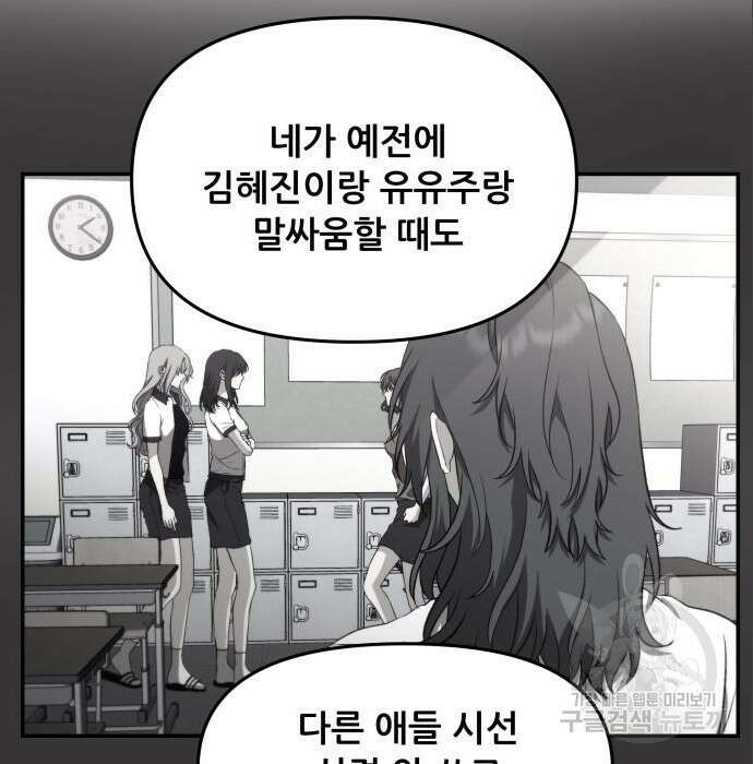 꿈에서 자유로 75화 116