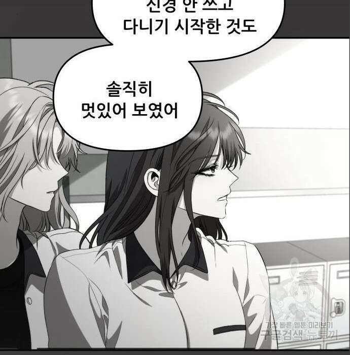 꿈에서 자유로 75화 117
