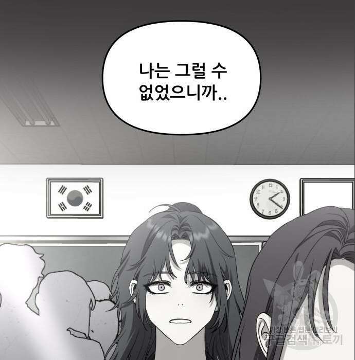 꿈에서 자유로 75화 118