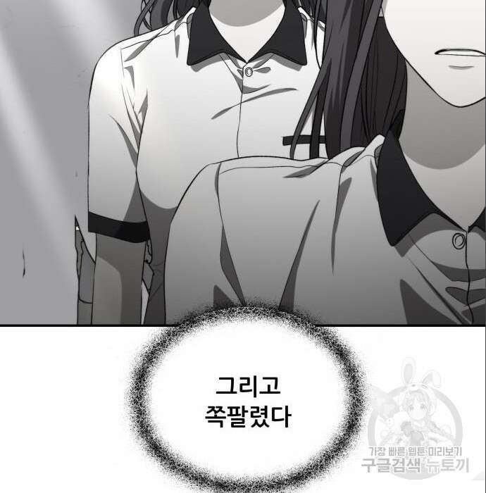 꿈에서 자유로 75화 119