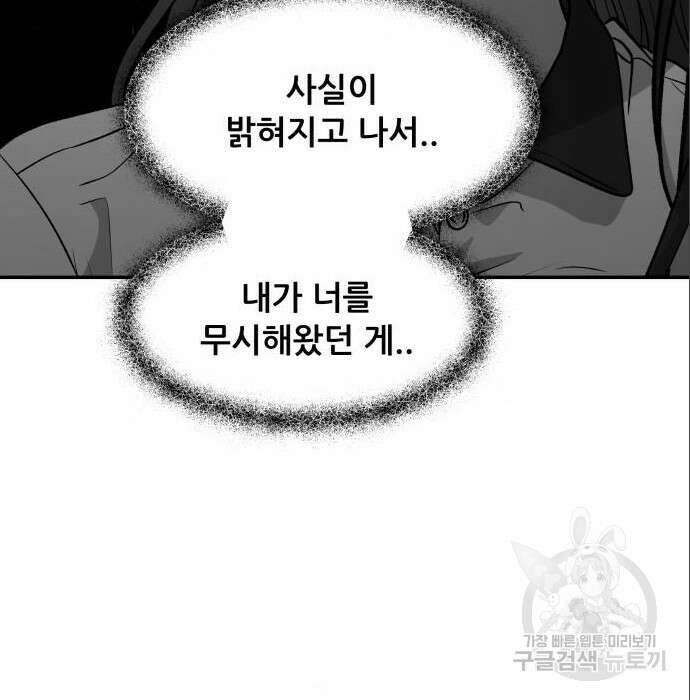 꿈에서 자유로 75화 121