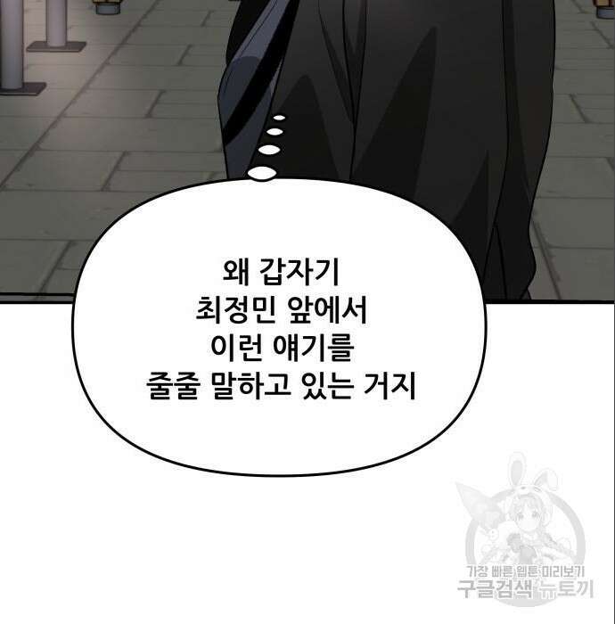 꿈에서 자유로 75화 124