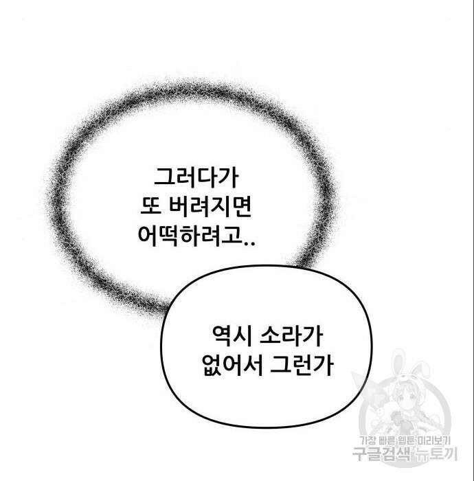 꿈에서 자유로 75화 125
