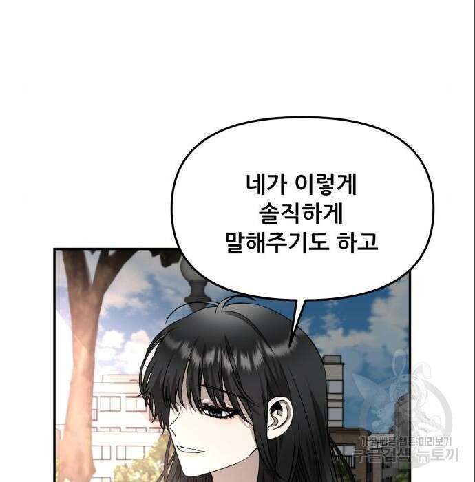 꿈에서 자유로 75화 126