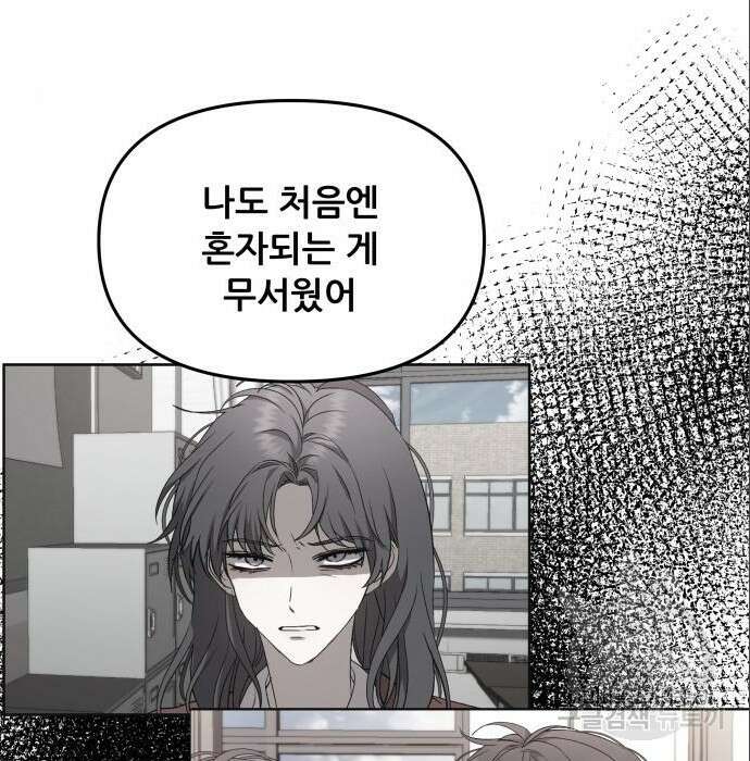 꿈에서 자유로 75화 128