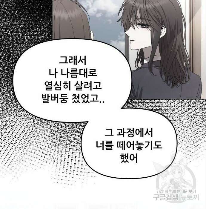 꿈에서 자유로 75화 129