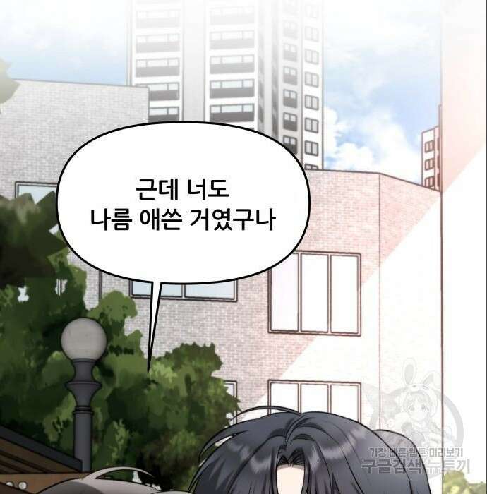 꿈에서 자유로 75화 130