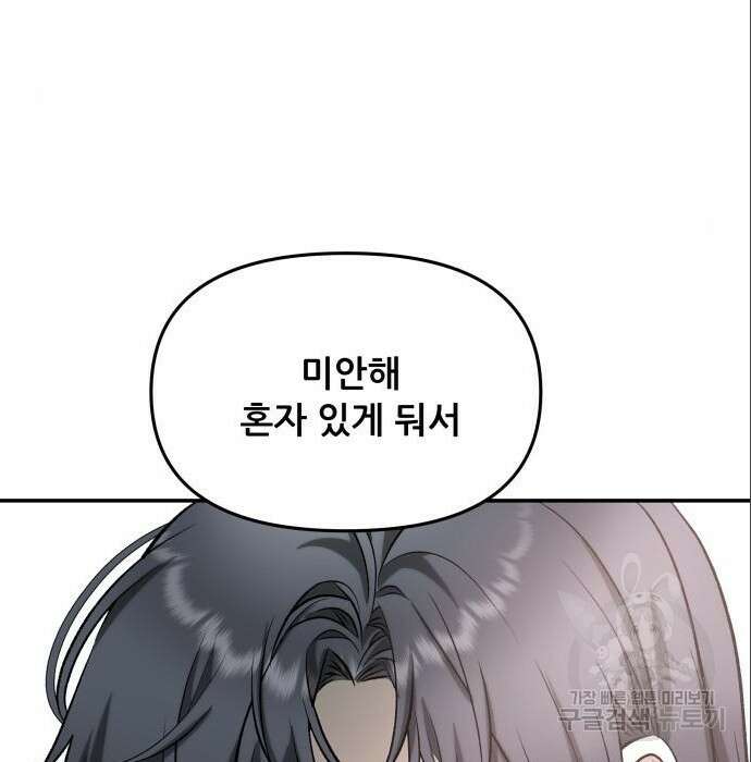 꿈에서 자유로 75화 132