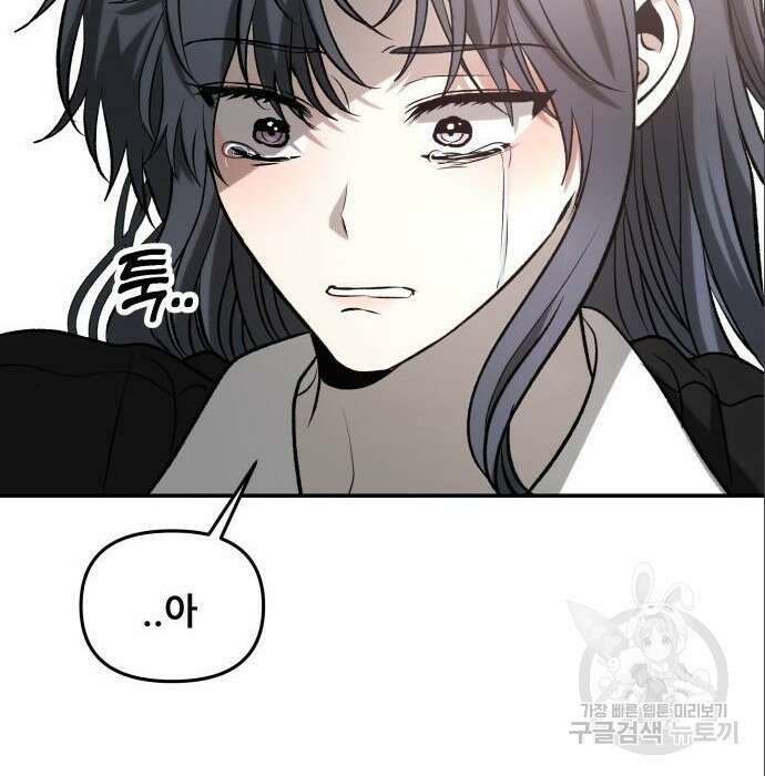 꿈에서 자유로 75화 133