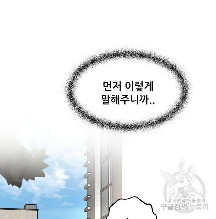 꿈에서 자유로 75화 135