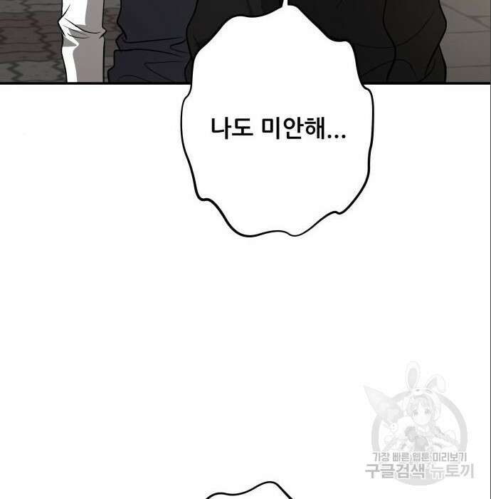 꿈에서 자유로 75화 137