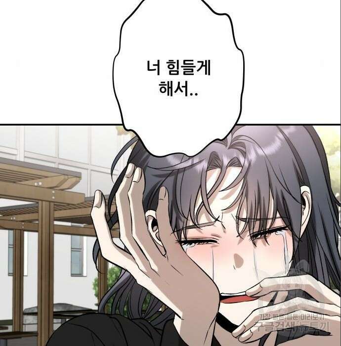 꿈에서 자유로 75화 138
