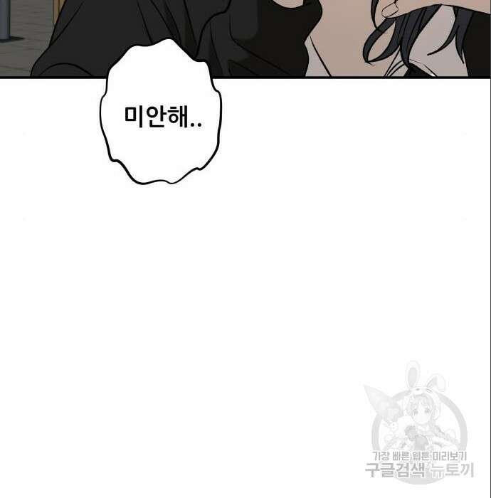 꿈에서 자유로 75화 139