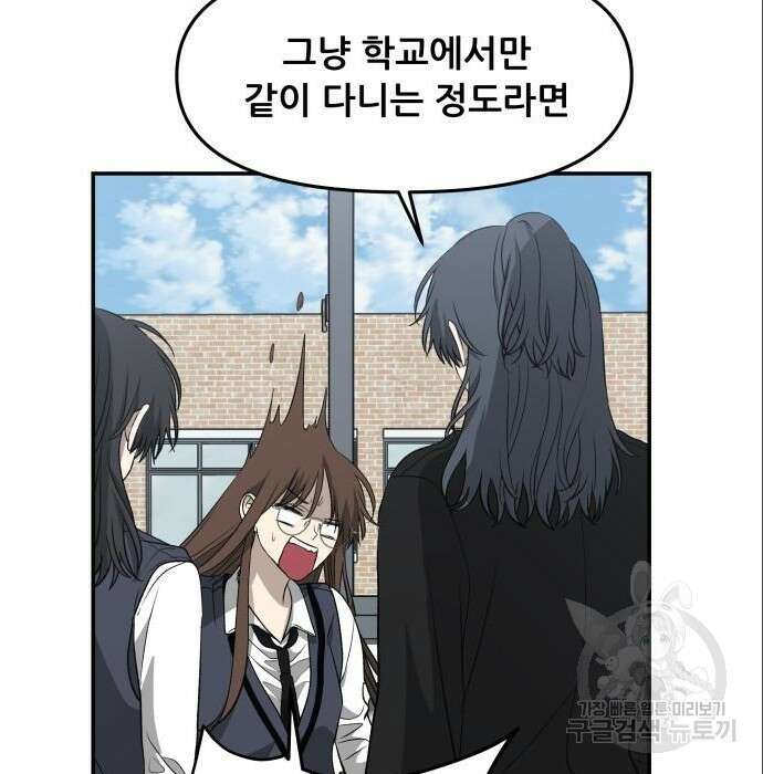 꿈에서 자유로 75화 144