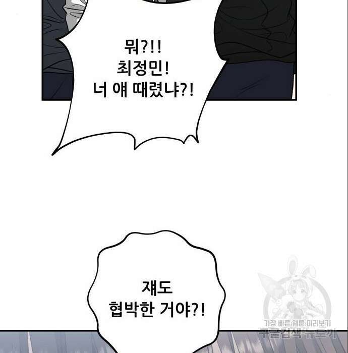 꿈에서 자유로 75화 145