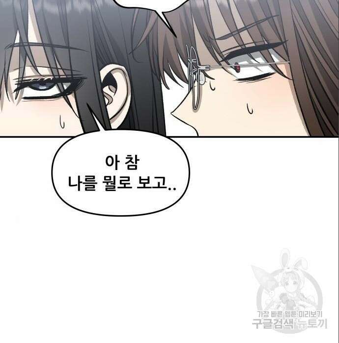 꿈에서 자유로 75화 146