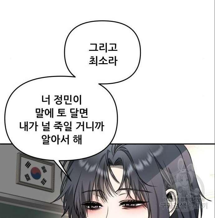 꿈에서 자유로 75화 147