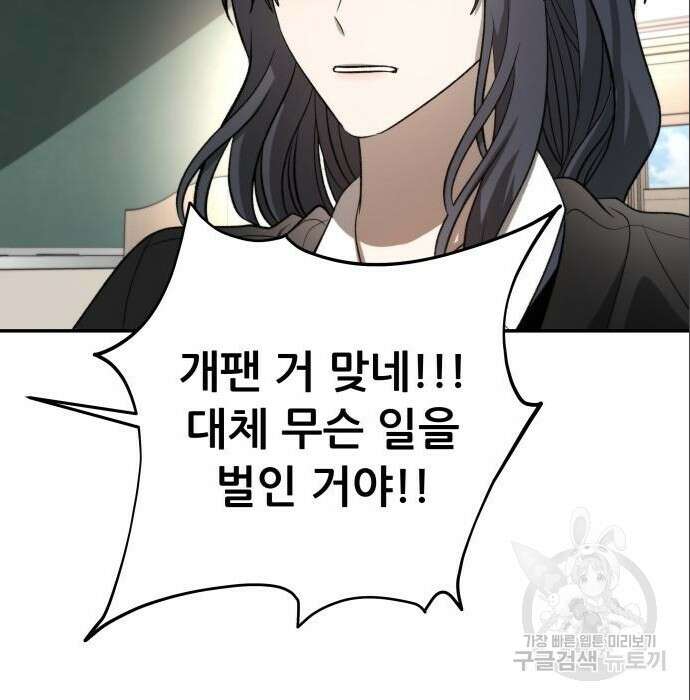 꿈에서 자유로 75화 148