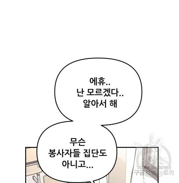 꿈에서 자유로 75화 149