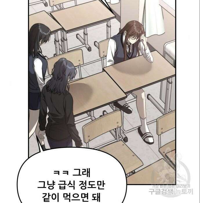 꿈에서 자유로 75화 150