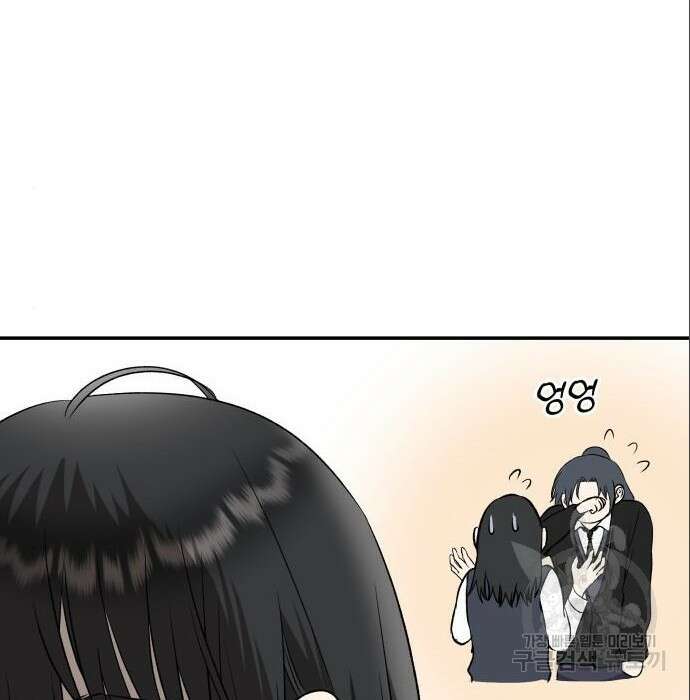 꿈에서 자유로 75화 155