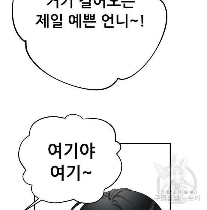 꿈에서 자유로 75화 157