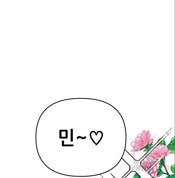꿈에서 자유로 75화 159