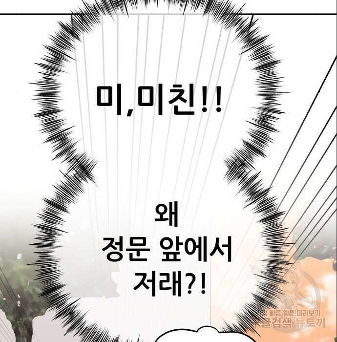 꿈에서 자유로 75화 165