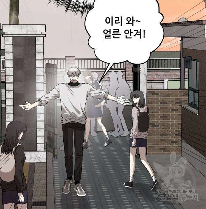 꿈에서 자유로 75화 166