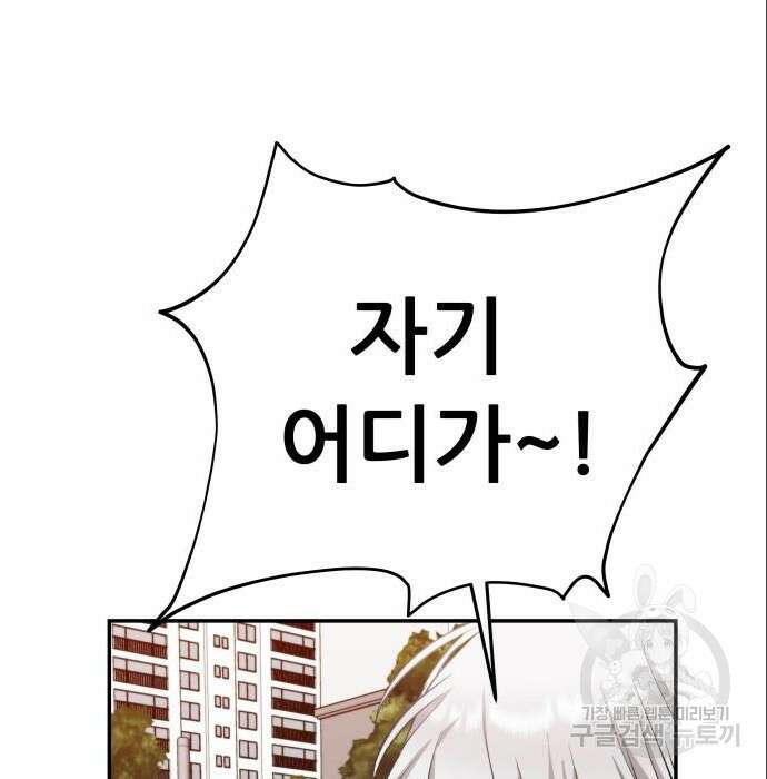 꿈에서 자유로 75화 170