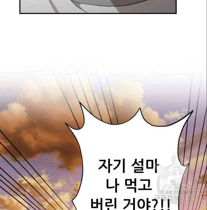 꿈에서 자유로 75화 174