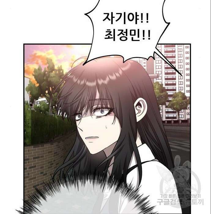 꿈에서 자유로 75화 177