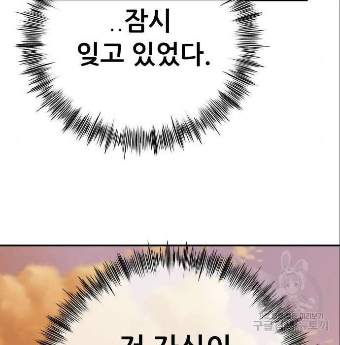 꿈에서 자유로 75화 178