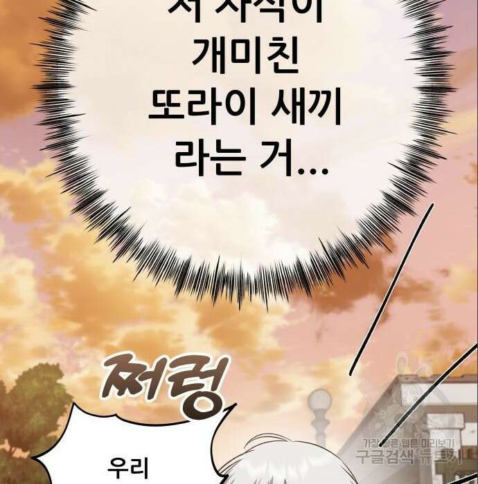 꿈에서 자유로 75화 179