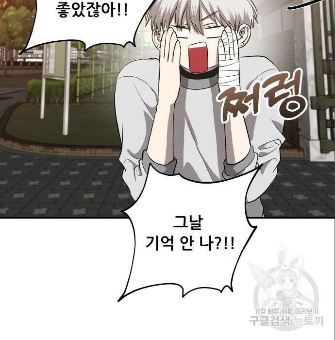 꿈에서 자유로 75화 180