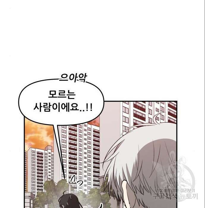 꿈에서 자유로 75화 181