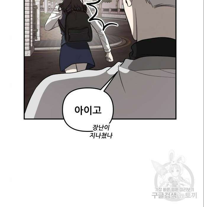 꿈에서 자유로 75화 182