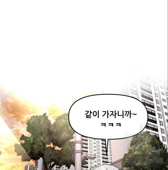 꿈에서 자유로 75화 183