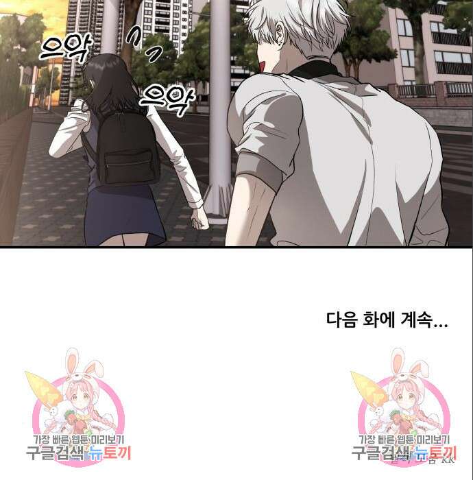 꿈에서 자유로 75화 184