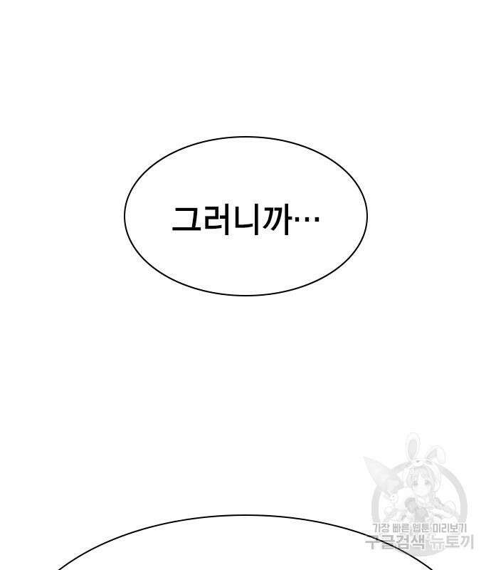 여자를 사귀고 싶다 50화 14