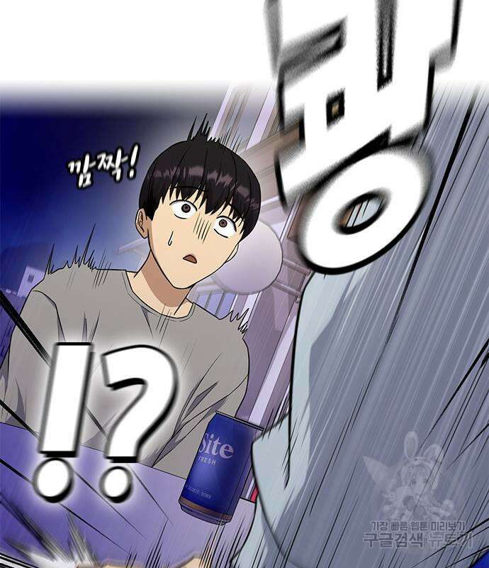 여자를 사귀고 싶다 50화 28