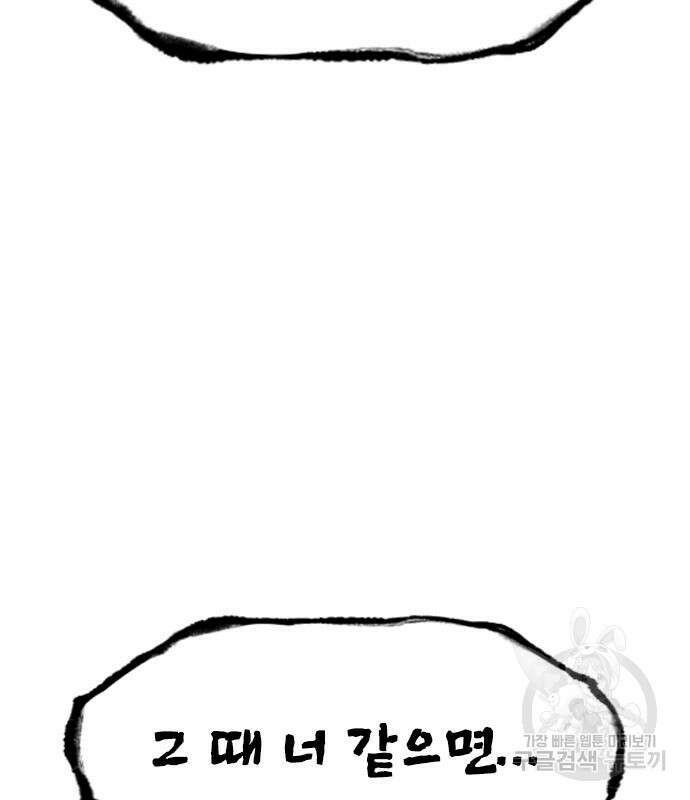 여자를 사귀고 싶다 50화 34
