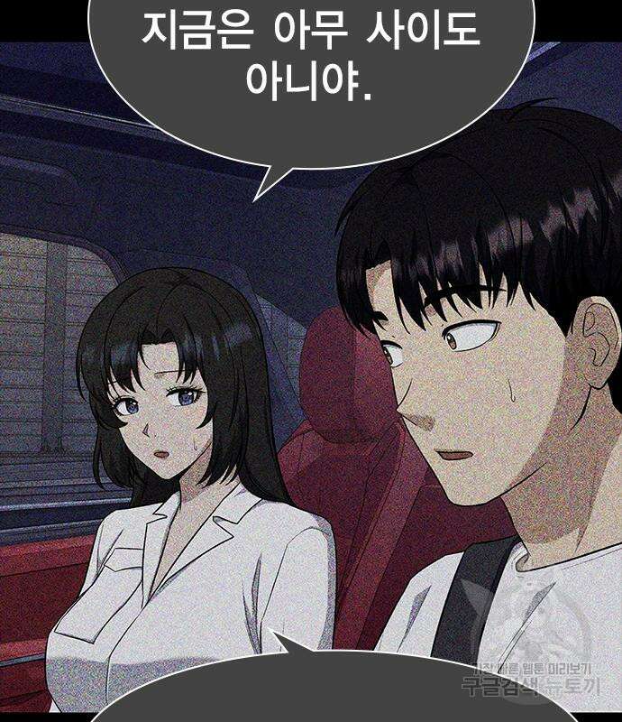 여자를 사귀고 싶다 50화 46