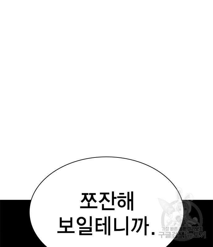 여자를 사귀고 싶다 50화 59