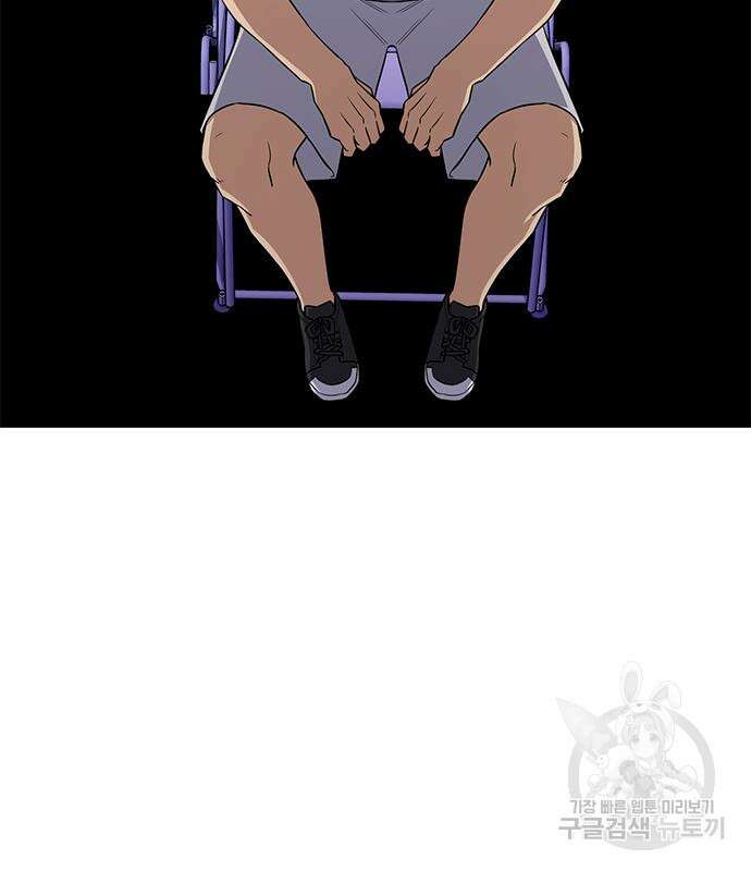 여자를 사귀고 싶다 50화 61