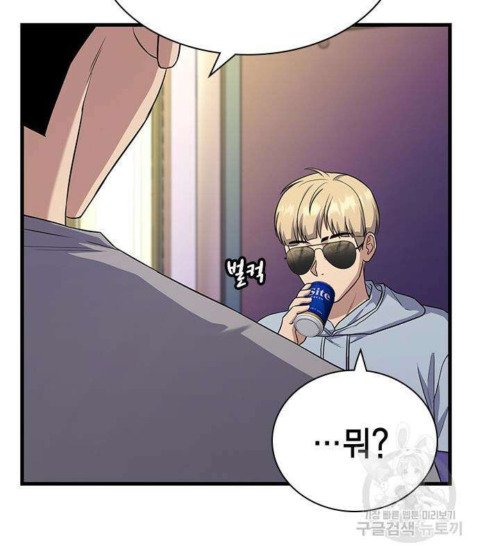 여자를 사귀고 싶다 50화 70