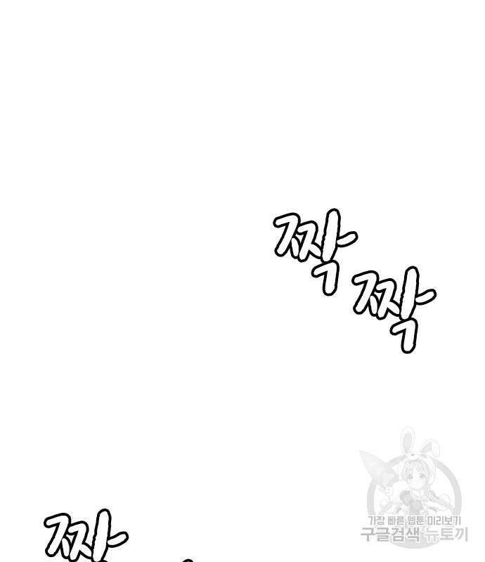 여자를 사귀고 싶다 50화 99