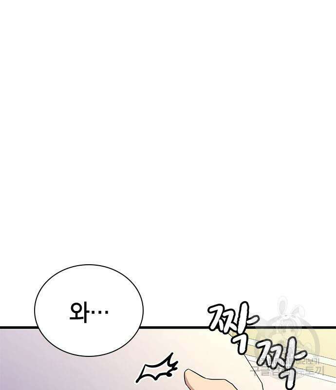 여자를 사귀고 싶다 50화 101