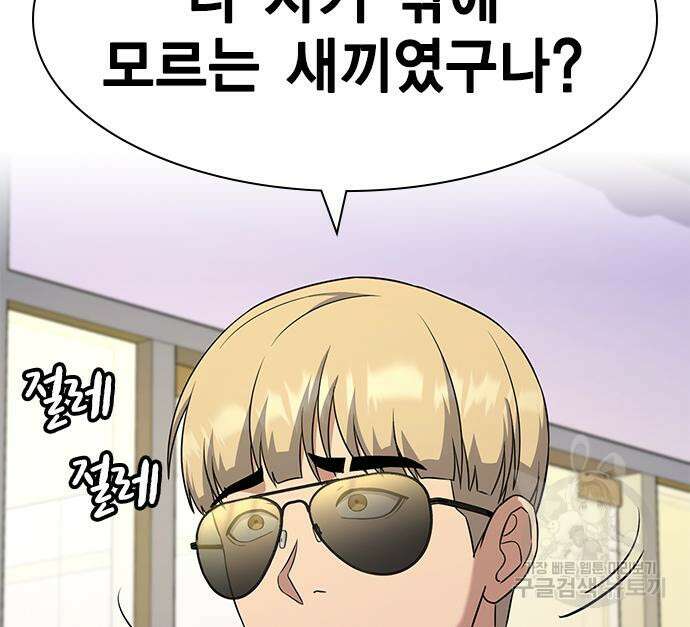 여자를 사귀고 싶다 50화 104